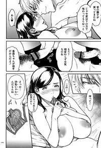 [Tsuzura Kuzukago] Tsumaiki - Tsuma no Ikigao ga Mitakute....