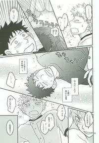 Boin janaikedo Nine desu.