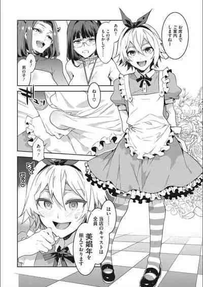 [Mizuryu Kei] Youkoso Mizuryu Kei Land Second [Digital]