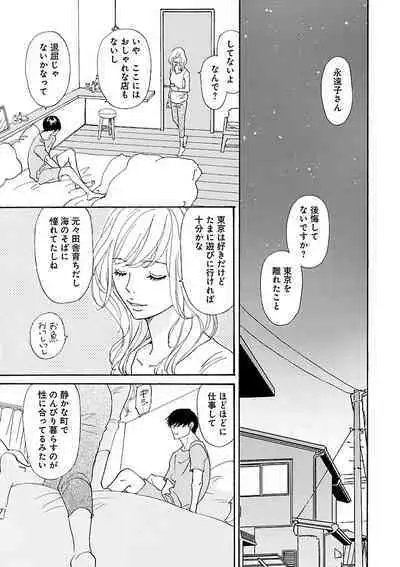 Renai LoveMax 2023-06