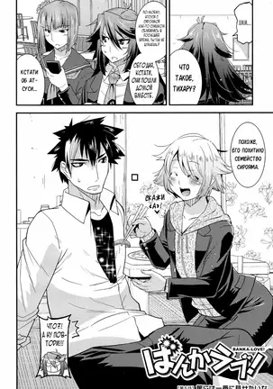 Namaiki Oppai Banchou Ch. 1-7