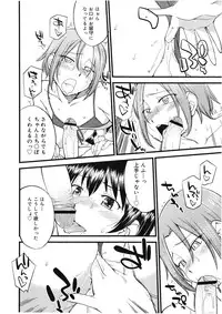 Koushoku Shounen Vol. 01