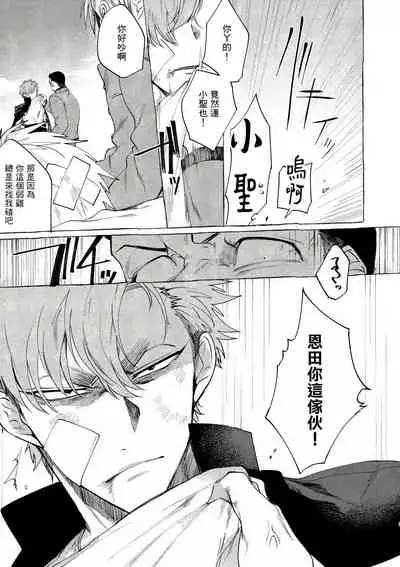 Bad Day Dreamers 01-02 Chinese