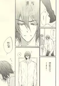 (Perfect Protection) [CREEAMY (yosei)] World.Words.Lights1 (Kuroko no Basuke)