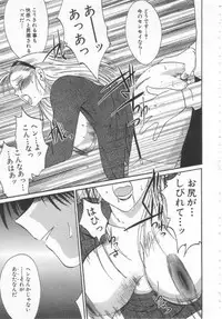 [TsuyaTsuya] Takatsuki Jokyouju no Inbi na Hibi Shinjun no Bibou