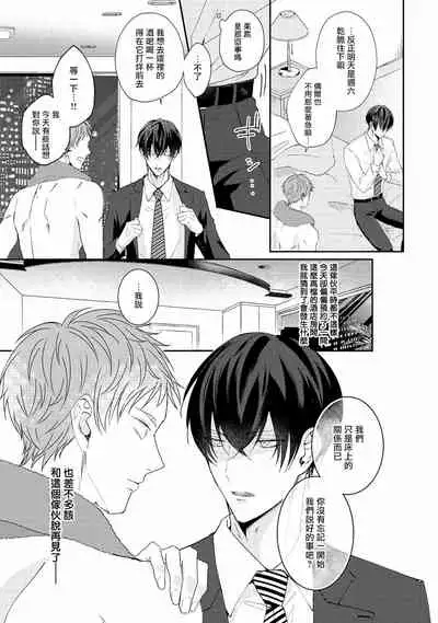 Drastic f Romance | 激烈的F罗曼史 Ch. 1-2