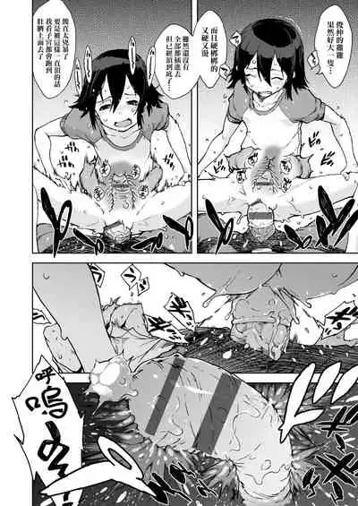 [Suzuki Kyoutarou] JC'S TRIP [Chinese] [Digital]