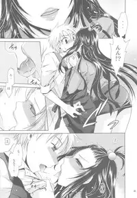 (C84) [Uniya (Shinonome Ryu)] Anipara!