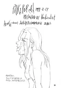 (c52) [Vachicalist] Pariporon (Darkstalkers, Akazukin Chacha)