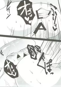 (Reitaisai 13) [Asanebou Crisis (Akaneman)] Koishi Kai (Touhou Project)