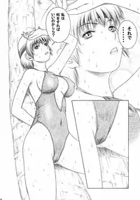 (CR34) [Studio Wallaby (Seishinja)] Mizugi de Munyu!! (Dead or Alive)