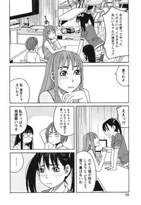 [ZUKIKI] Ikenai Cosplaytion