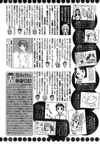 Young Champion Retsu Vol.20