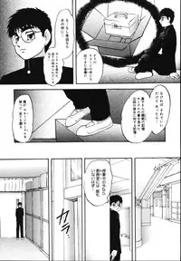 [Kazusa Shima] Wa~koe Sousa