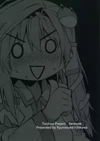 [r;1 (Ichikawa Ryuunosuke)] Sanae Udon 11 tama (Touhou Project)