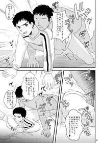 (C82) [Sushipuri (Kanbe Chuji)] NTR (Whistle!)