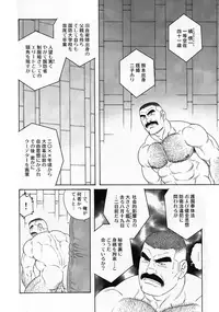 [Gengoroh Tagame] ACTINIA (man-cunt)