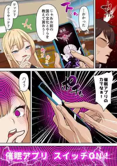 Ryuugakusei Class no Saimin Dosukebe Ibunka Kouryuu