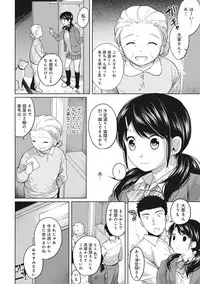 [Fumitsuki Sou] 1LDK+JK Ikinari Doukyo? Micchaku!? Hatsu Ecchi!!? Ch. 1-5
