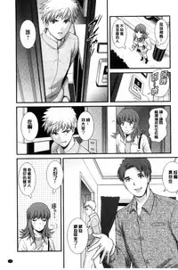 [Saigado] Rental Hitozuma Manaka-san ~Part Time Manaka-san 2~│賃淫蕩人妻真奈佳小姐 [Chinese]