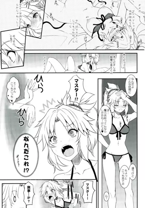 Master of Puppets VOL. 01