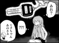 [Toilet Kago] Miku Miku Reaction 50-70.5 {END} (Vocaloid)