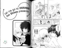 [Shiose Jun.] Ikase te Ageru