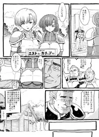 [Lunaterk] Sayonara Marth-sama 2 (Fire Emblem Mystery of the Emblem)