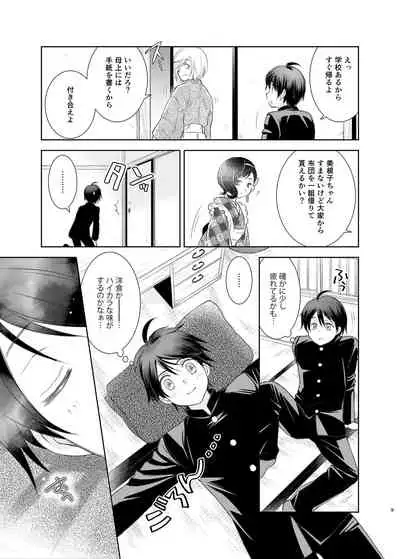 [Yamaguchirou (Yamaguchi Shinji)] Kemuri o Matou Neko [Digital]