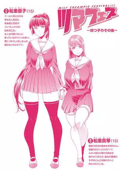 [Satsuki Imonet] Tsuma Fes ~Aniyome Netorase Kounin Tanetsuke~ [Digital]