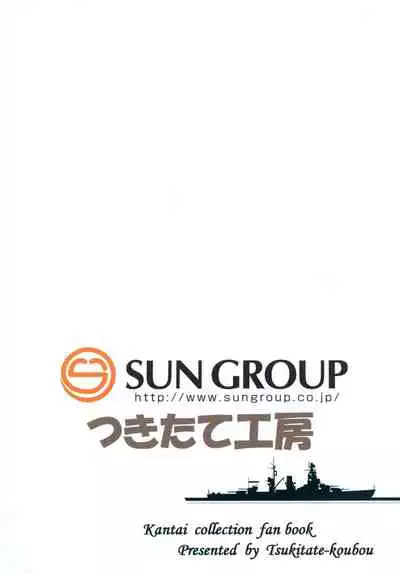 Hibiki datte Onee-chan 2