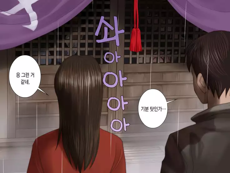 Tsuyugomori Nuresuke Miko Rape