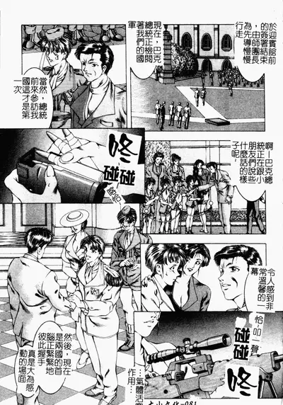 [Naruse Yoshimi] SHIT! [Chinese]