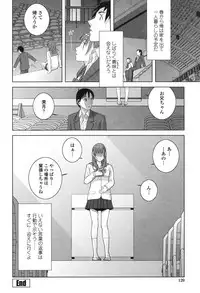 [Shinobu Tanei] Giri nara Kyoudai Renai Shite mo Ii yo ne [Digital]