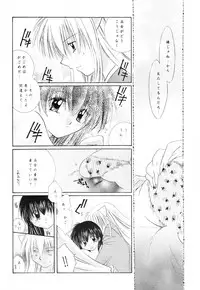 (C62) [Sakurakan (Seriou Sakura)] sweet sweet star sugars (Inuyasha)