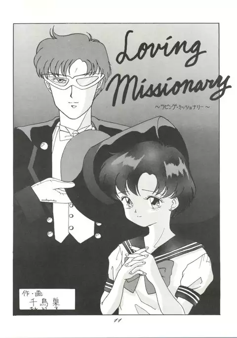 Chou Kuse Chacha Muka Paradise