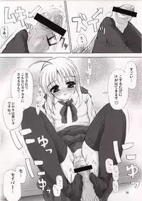 [Atomic Buster, Fukupukutei, ASTRO CREEP (Menkuria, yatsuka, Matsuryu)] SAVER TEETH (Fate/stay night)