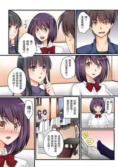 [Sakurazaki Momoko, KEWS] Kanojo no Imouto | 女友之妹 Ch. 1-9 [Chinese]