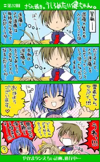 [Neko Neko Soft] 4-koma