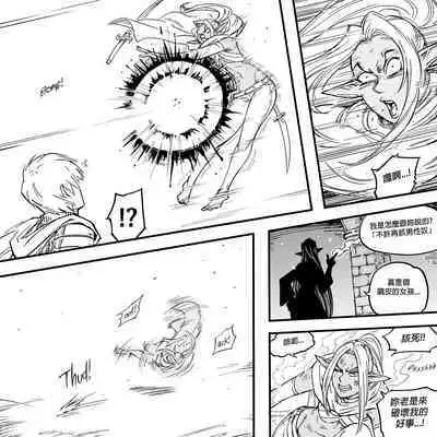 Baalbuddy 「我的暗精靈繼姐不肯放過我」第一章 繁體中文精翻