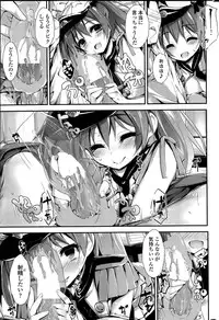 [Yagami Shuuichi] Oshioki Suru yo Ch. 1-3