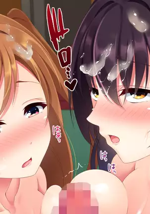 Wana ni Hamatta Maid-san Gyakushuu no Kimoota