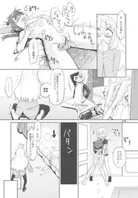 (C78) [Peθ (Mozu)] ELECTRIC★ERECTION (Strike Witches)