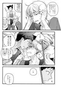 (C88) [QQaid (Nekoyama Kuro)] Jukebox #03 (Kuroko no Basuke)