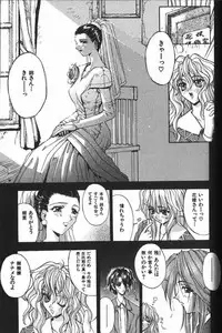 [Kaishaku] Ai Tenshi