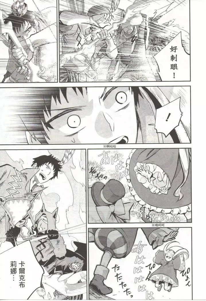 Final Fantasy Lost Stranger Vol.03