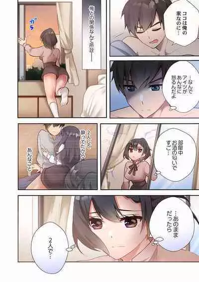 [Ijiro Suika] Yaribeya Gurashi 08