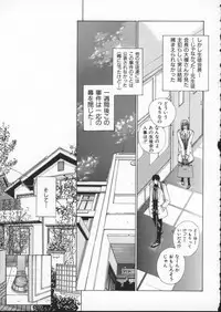 [Harazaki Takuma] Innocent Age 2