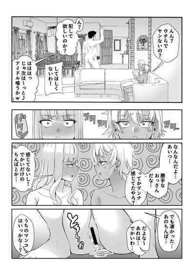 Takarakuji 12 Oku Tousen! ~ Ero ni Zen Toushi shite, Harem Goten Kensetsu!!