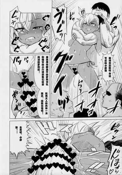 Maso Loli Bitch Yaobi Kunika no Rape Sokuochi